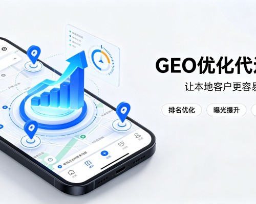 甘洛GEO优化
