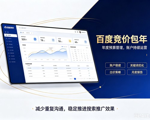 甘洛百度竞价包年